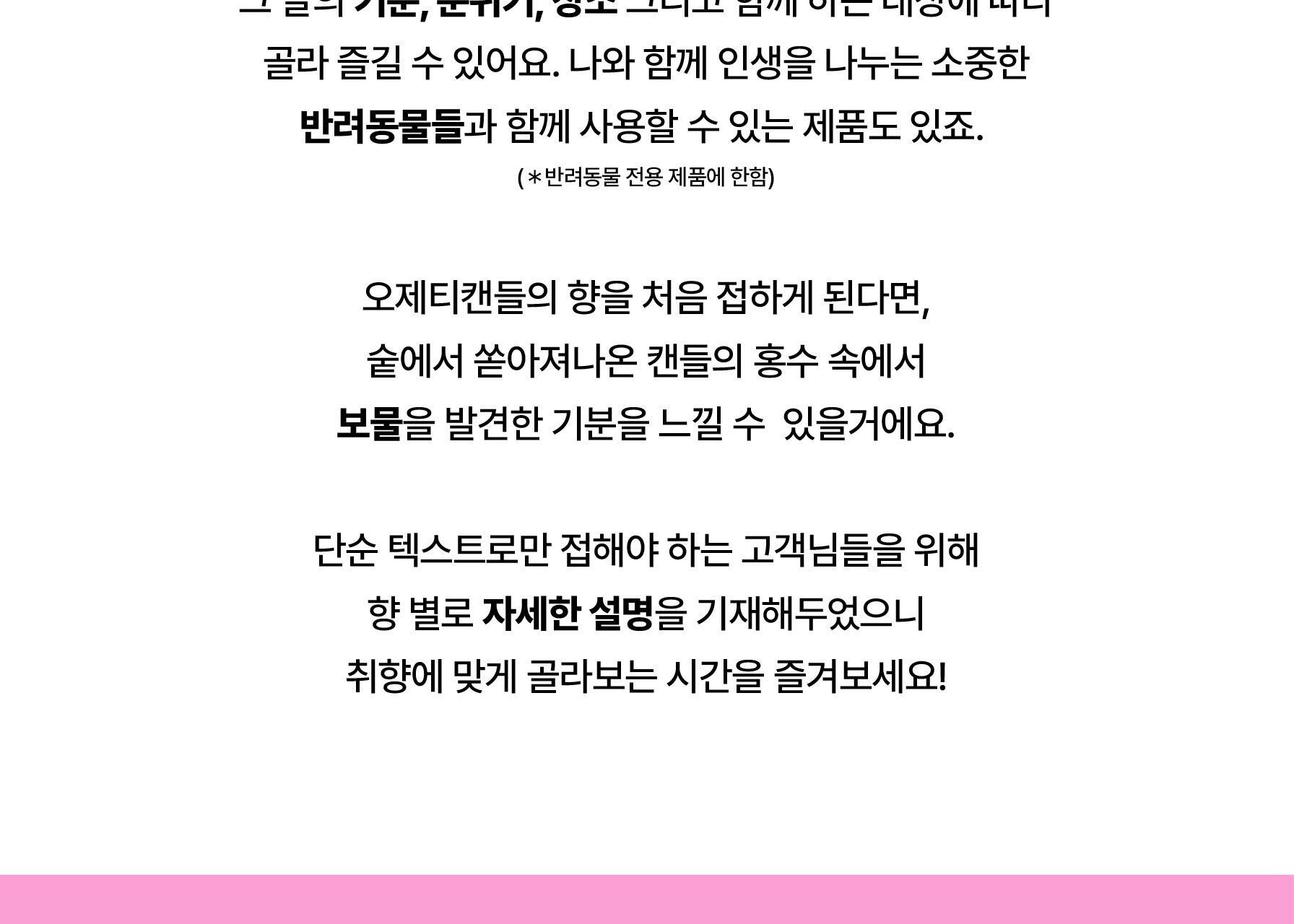[NEW] 오제티 리틀베어 캔들 (C타입) 145g 상세페이지 47